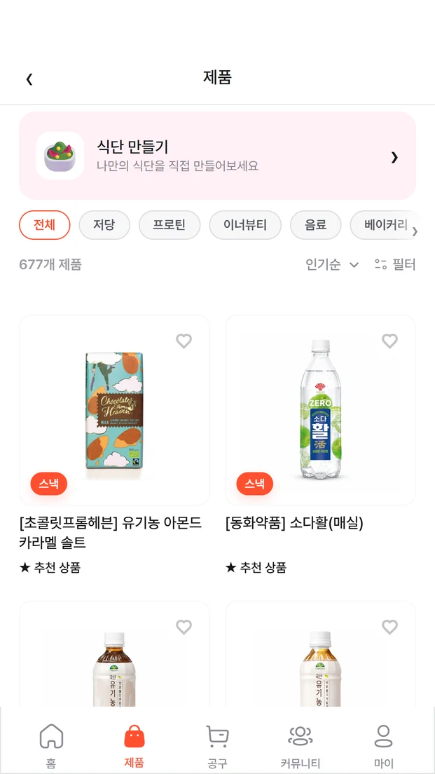 제품 목록, 분류 필터와 677개 제품