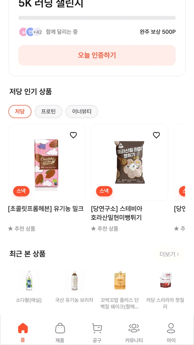 저당 인기 상품과 최근 본 상품