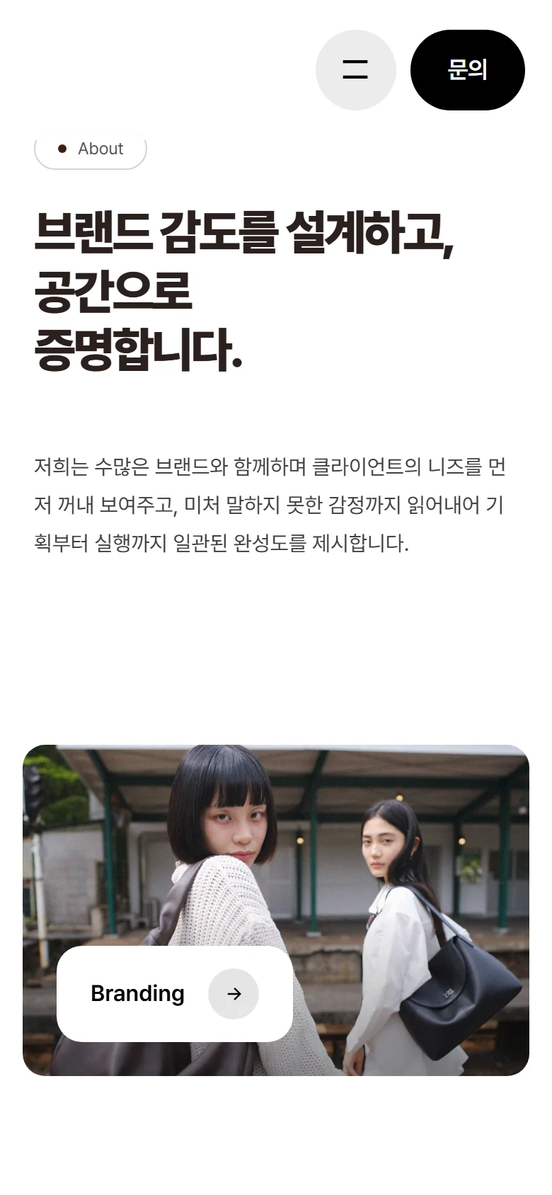 같은 홈페이지의 휴대폰 화면